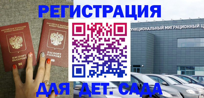 прописка для кредита в Кусе