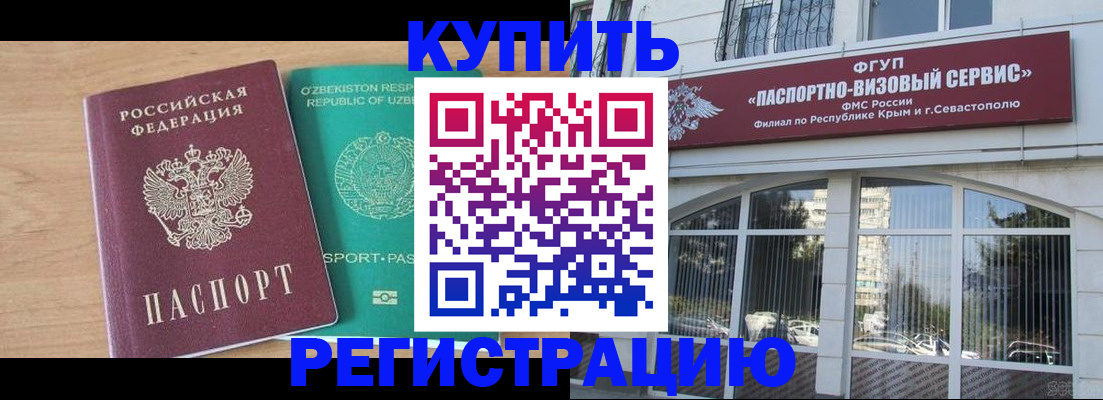 миграционный учет в Кусе